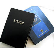 Укр. Біблія настільна в синій коробці, великий шрифт, Огієнко (чорна, шкіряна, м'яка, золото, індекси, без застібки, 24х32)