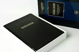 Рос. Біблія настільна в синій коробці, великий шрифт (чорна, натуральна шкіра, м'яка, золото, індекси, без застібки, 25х32)