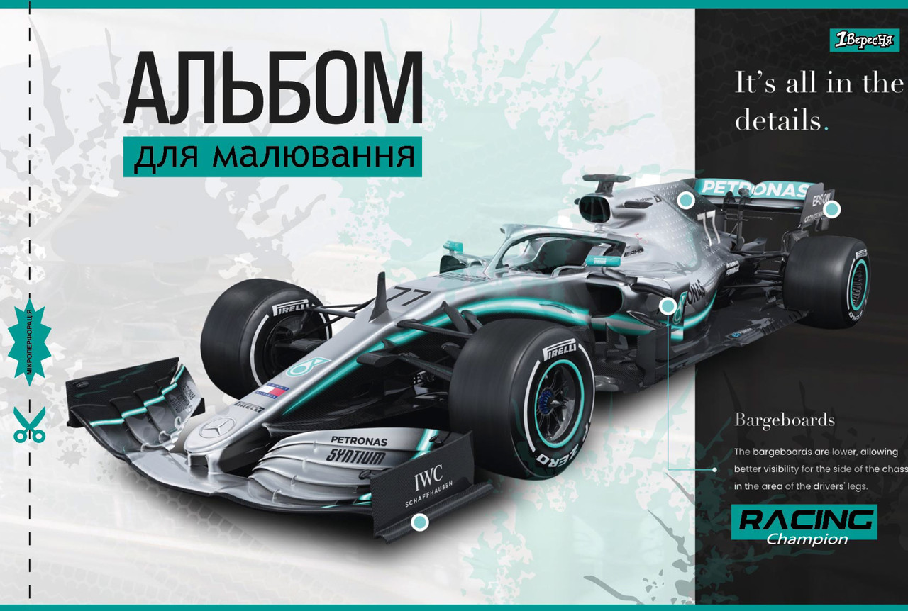 Альбом для малювання 1 Вересня А4 28л/100 скоба, з перфорацією (м), фото 1