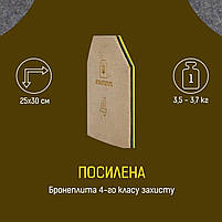 Бронеплита для бронежилета Арсенал Патріота 4 клас посилена Armox 600T 6 мм, фото 6