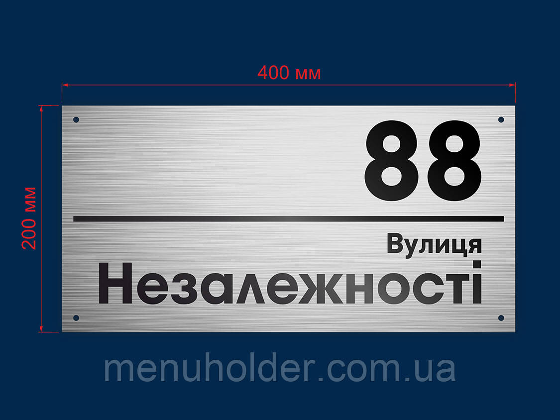 Купить Табличка на дом, цена 760 ₴ — Prom.ua (ID#1651303698)