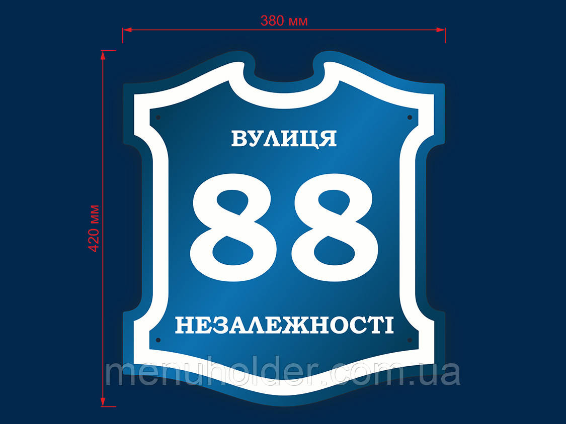 Адресна табличка 380х420 мм