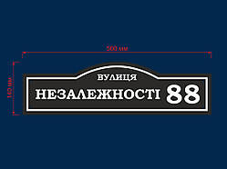 Адресна табличка на будинок 600х315 мм