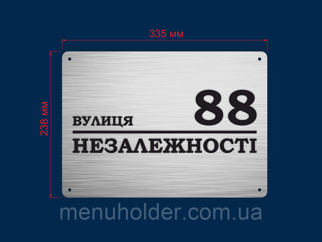 Табличка на будинок адресна 335х238 мм