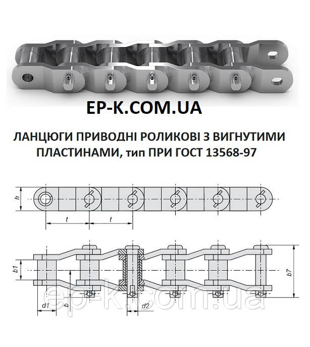 Ланцюг ПРИ 78,1-40000 ГОСТ 13568-97