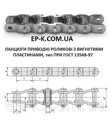 Ланцюг ПРИ 103,2-65000 ГОСТ 13568-97, фото 2