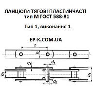 Ланцюг тяговий пластинчатий М 112-2-100-1 ГОСТ 588-81, фото 3