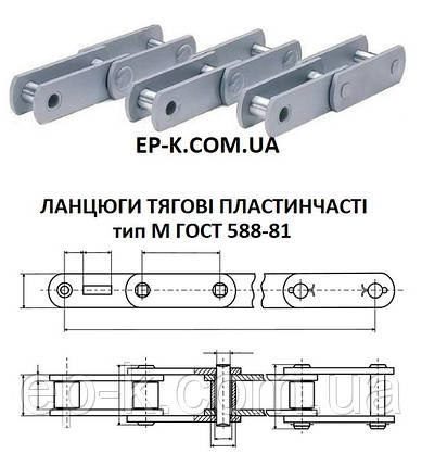 Ланцюг тяговий пластинчатий М 112-2-100-1 ГОСТ 588-81, фото 1