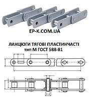 Цепи тяговые пластинчатые М 112-2-100-1 ГОСТ 588-81