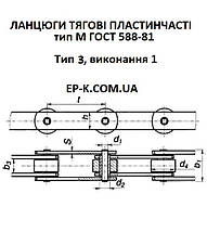 Ланцюг тяговий пластинчатий М 112-2-100-1 ГОСТ 588-81, фото 5