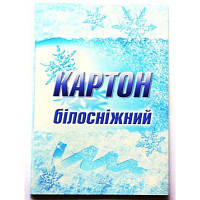 Картон білосніжний 10 арк., А4 "БІЛОСНІЖКА"/ ЛУНАПАК (54293)