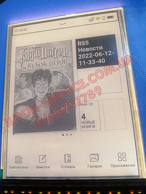 Матриця Екран Дисплей ed060xcg E-ink 6" PocketBook 617 Basic Lux 3 без сенсора ОРИГІНАЛ теплова підсвітка, фото 4