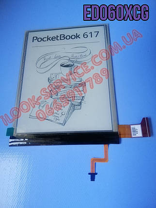 Матриця Дисплей E-ink 6"Матриця Екран Дисплей E-ink 6" PocketBook 617 без сенсора теплова підсвітка, фото 1