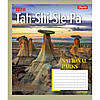 Зошит 60 арк. клітинка 1 Вересня "National parks" 766054, фото 6