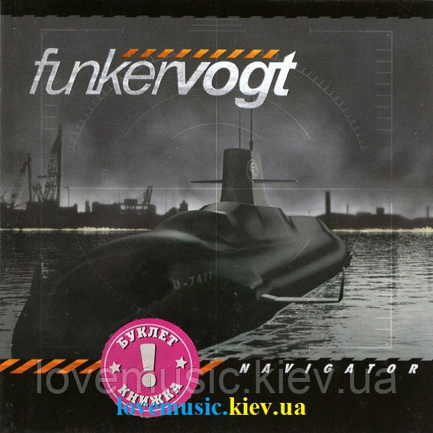 Музичний сд диск FUNKER VOGT Navigator (2005) (audio cd), фото 1