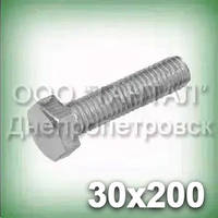 Болт М30х200 неіржавкий А2 DIN 933 (ГОСТ 7805-70, ГОСТ 7798-70, ISO 4017)