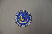 Магнит на холодильник Эмблема Морской охраны Украины