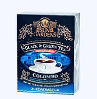 САН ГАРДЕНС 100гр * COLOMBO MIX * Черный и Зеленый чай с цветами и кардамоном