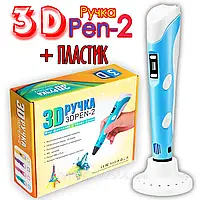 3D Ручка PEN-2 с LCD-дисплеем Голубая для рисования! 3Д ручка для детей с пластиком