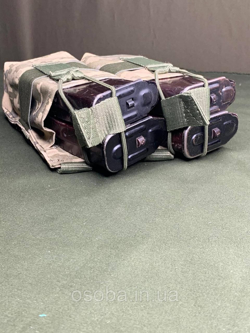 Підсумок на 4 магазина подвійний АК Піксель Кордура 600 D
