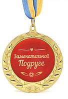 Медаль "Червона Подруга"
