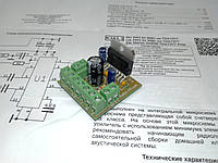 Усилитель на TDA7377 (стерео) 2х30Вт. (+10...18В), M161