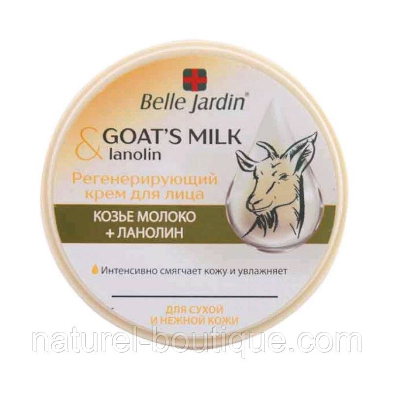 Регенерувальний крем для обличчя Belle Jardin Goat's milk cream Козьє молоко та Ланолін