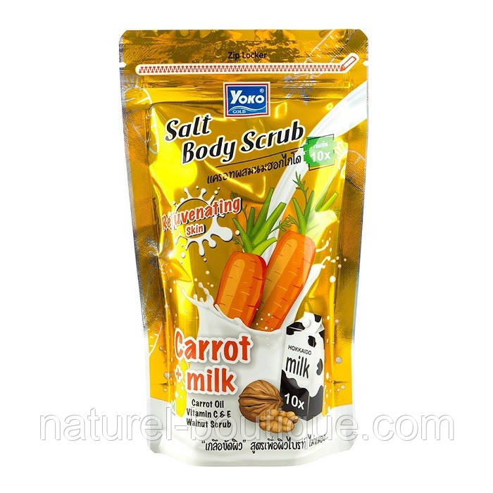Скраб-сіль для тіла Yoko Gold Carrot + Milk