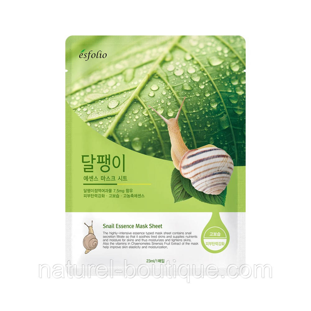 Маска тканинна для обличчя Esfolio Snail Essence Mask Sheet з екстрактом слизу равлика
