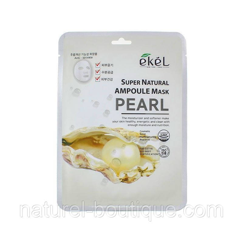 Маска тканинна для обличчя Ekel Super Natural Ampoule з екстрактом перлів