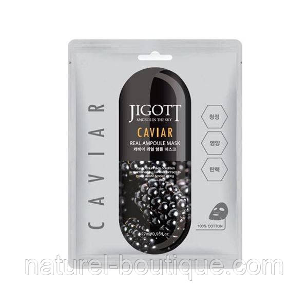 Маска тканинна для обличчя Jigott Caviar Real Ampoule Mask з екстрактом ікри