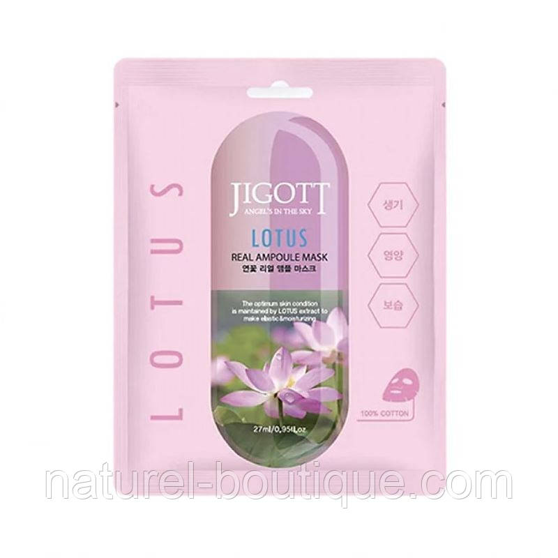 Маска тканинна для обличчя Jigott Lotus Real Ampoule Mask з екстрактом лотоса