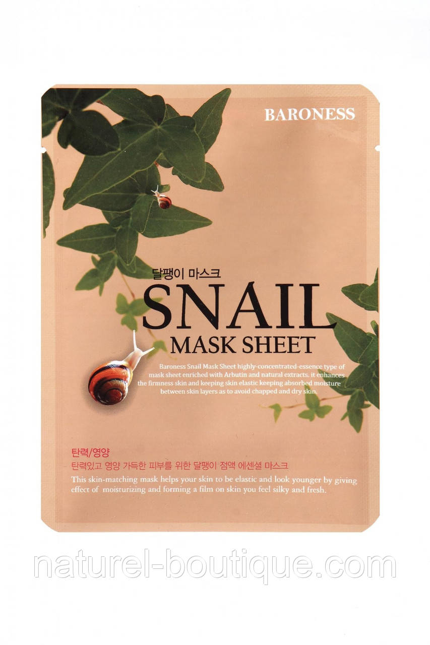 Тканинна маска з екстрактом слизу равлика Baroness Snail Mask Sheet, фото 1