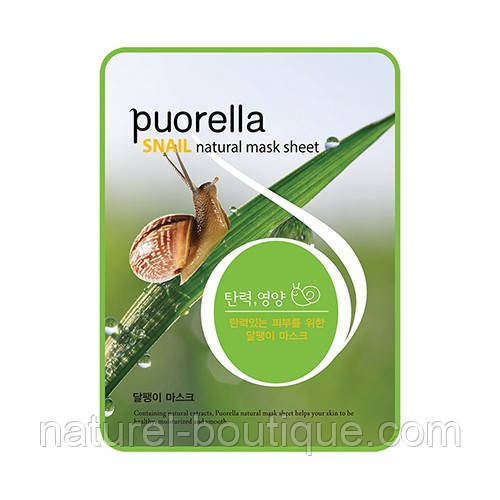 Тканинна маска з екстрактом слизу равлика Puorella Snail Mask Sheet, фото 1