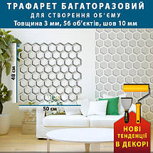 Трафарет товстий 3 мм для штукатурки, декоративний багаторазовий (480х500), фото 3