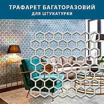 Трафарет товстий 3 мм для штукатурки, декоративний багаторазовий (480х500), фото 5
