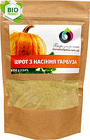 Шрот з насіння гарбуза (250g) "Біорасторопша"