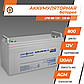 Акумулятор мультигелевий LPM-MG 12V - 120 Ah, фото 5