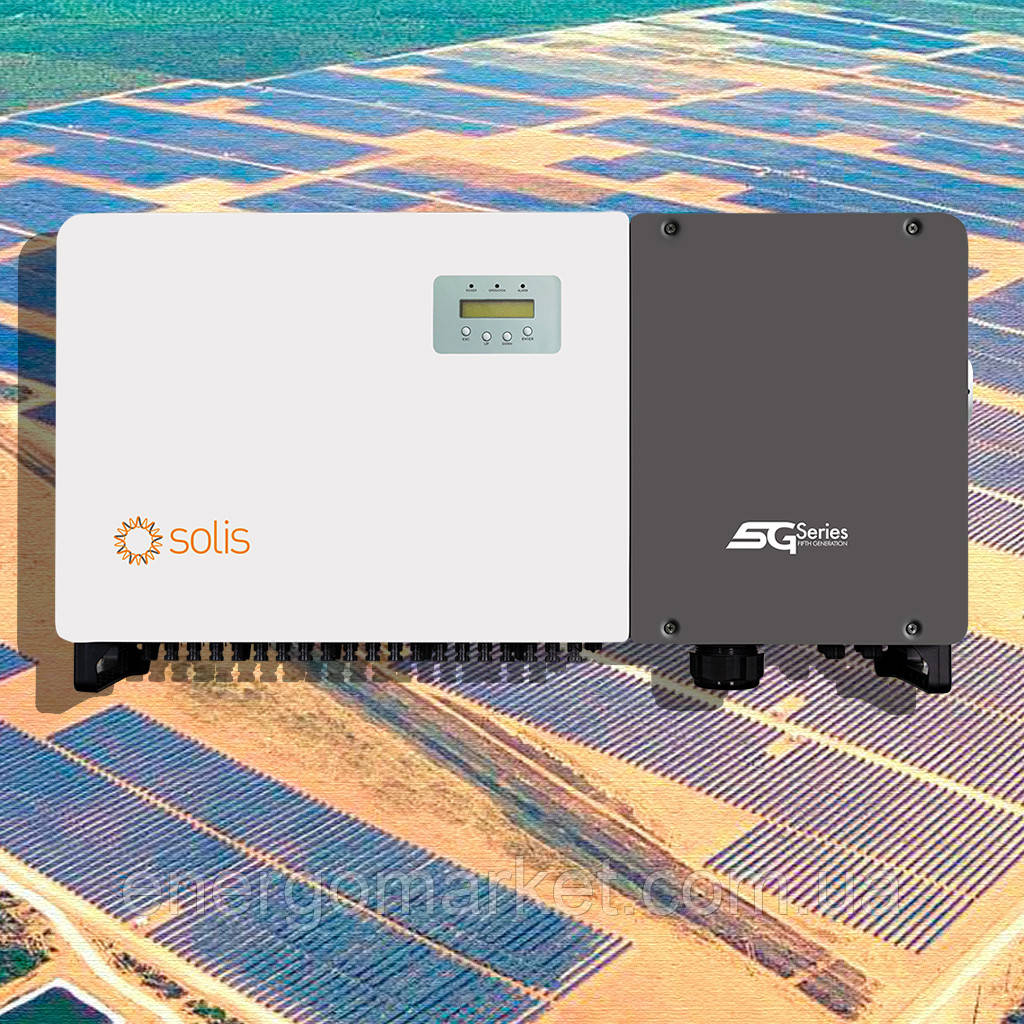 Мережевий трифазний інвертор Solis-100K-5G (100 кВт)