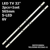 LED подсветка TV Xiaomi 32" TCL32D05-ZC22AG-14 2017-06-16 5S1P 303TC320037 2 шт