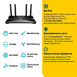 Бездротовий маршрутизатор TP-Link Archer AX53, фото 3
