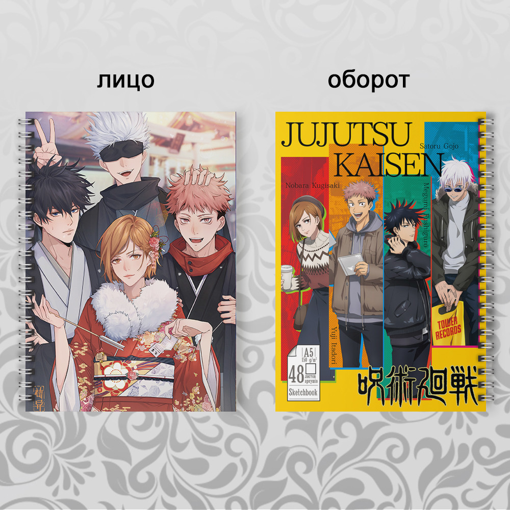 Скетчбук Аніме 48л.\150г. Jujutsu Kaisen 010