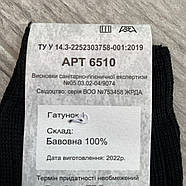 Шкарпетки чоловічі демісезонні бавовна рубчик Нік, Житомир, 25 розмір, чорні, 01954, фото 6