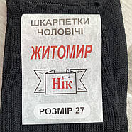 Шкарпетки чоловічі демісезонні бавовна рубчик Нік, Житомир, 25 розмір, чорні, 01954, фото 5