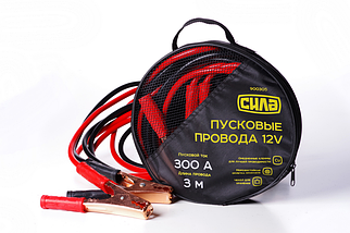 Пускові дроти 300 А, 12 V, Ø 9 мм, 3 м (кабель пусковий, прикурювач акумулятора) СІЛА