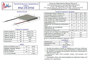 MTG2-1,13-127T2S (40х40) Генераторний термоелектричний модуль, фото 2