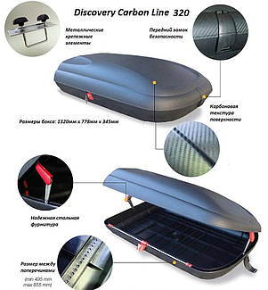 Автомобільний бокс багажник на дах Discovery Carbon Line 400, фото 2
