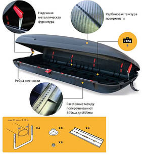 Автомобільний бокс багажник на дах Discovery Carbon Line 400, фото 2