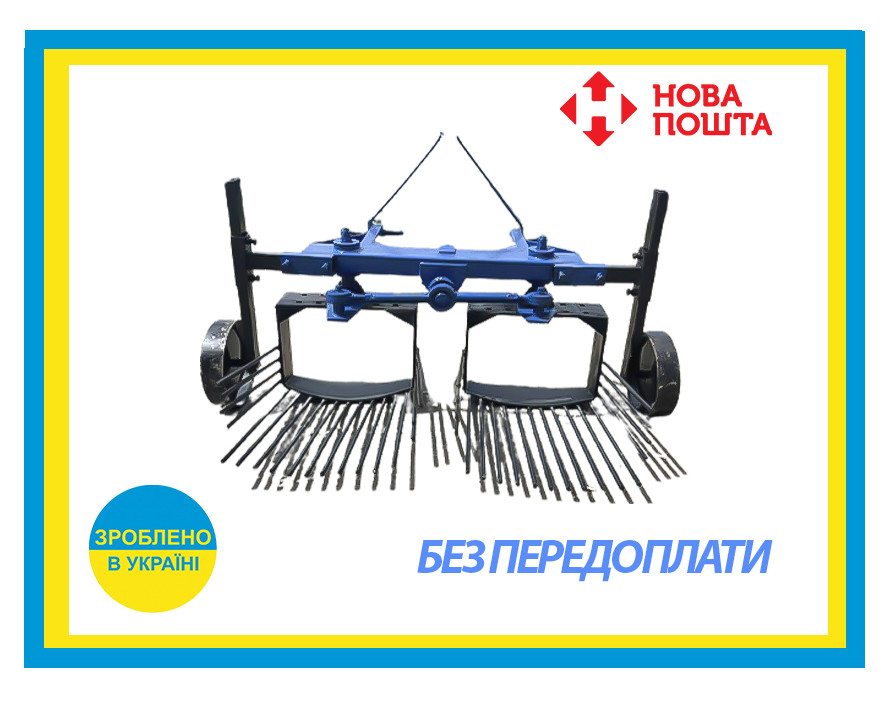 Картоплекопачка двухрядна до мінітрактору