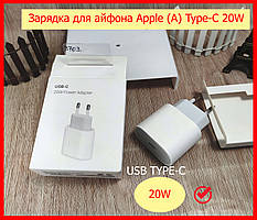 Заряджання для айфона Apple (A) Type-C 20W, блок адаптер живлення для швидкого iphone, мережевий зарядний пристрій